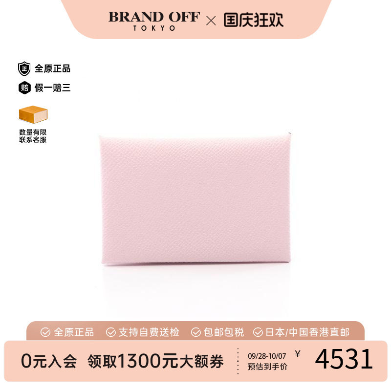 中古Hermes爱马仕零钱包