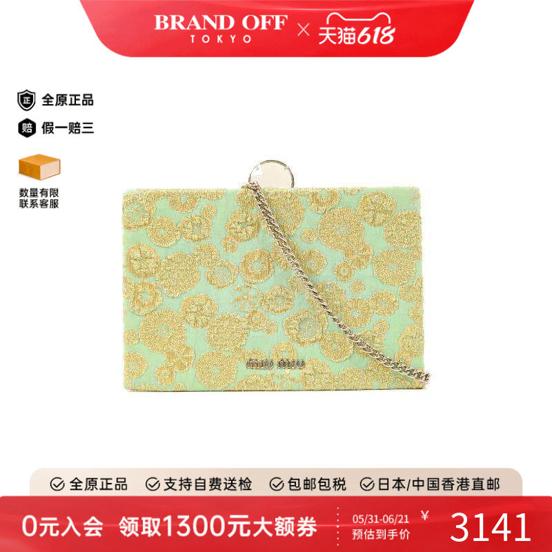 中古Miu Miu缪缪女包B级9新Wallet On Chain链条钱包WOC斜挎包
