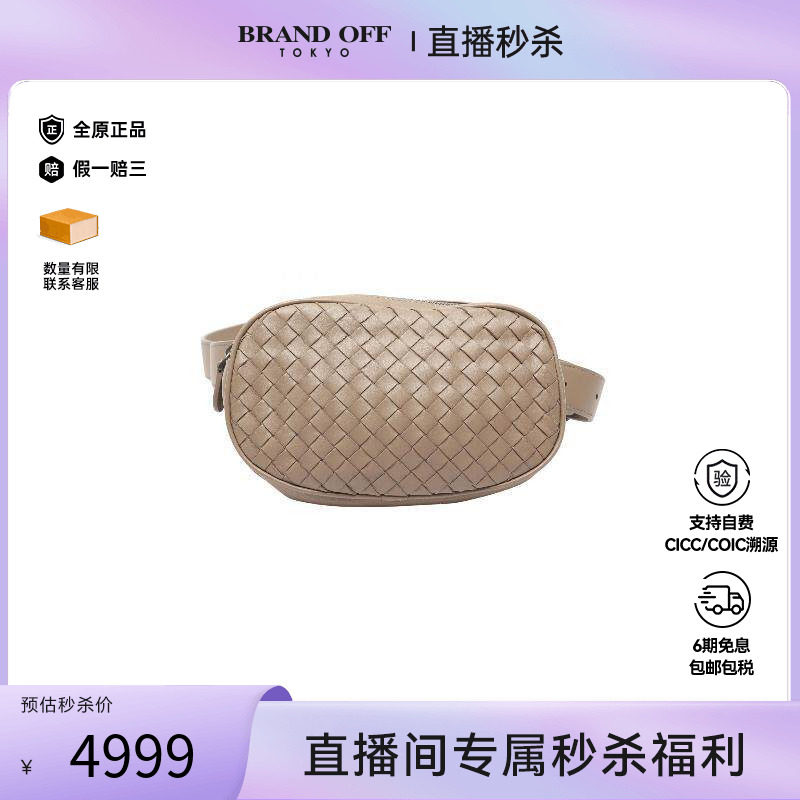 中古BottegaVeneta葆蝶家斜挎包