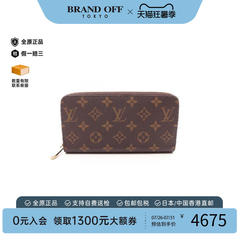 中古LV路易威登长钱包レディース