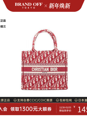 中古Dior迪奥女包A级95新tote bag托特包帆布托特包红色BRANDOFF
