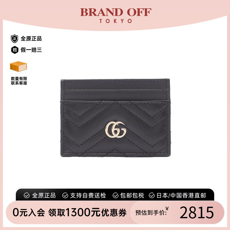 中古-日本进口Gucci古驰卡包
