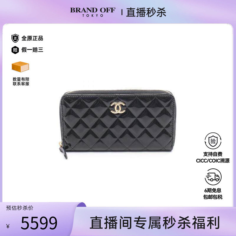 中古Chanel香奈儿女B级9新long wallet长钱包漆皮长钱包黑色正品