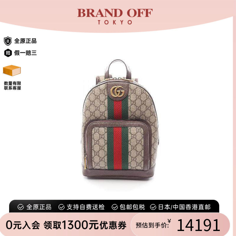 中古Gucci古驰双肩包レディース