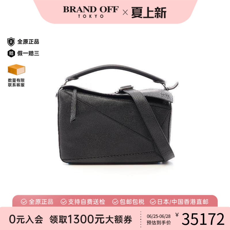 中古Loewe罗意威斜挎包メンズ