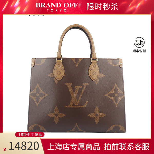 「9新」LV路易威登ON THE GO GIANT老花中号女包中古vintage包包