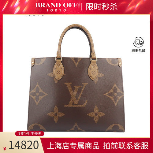 「9新」LV路易威登ON THE GO GIANT老花中号女包中古vintage包包