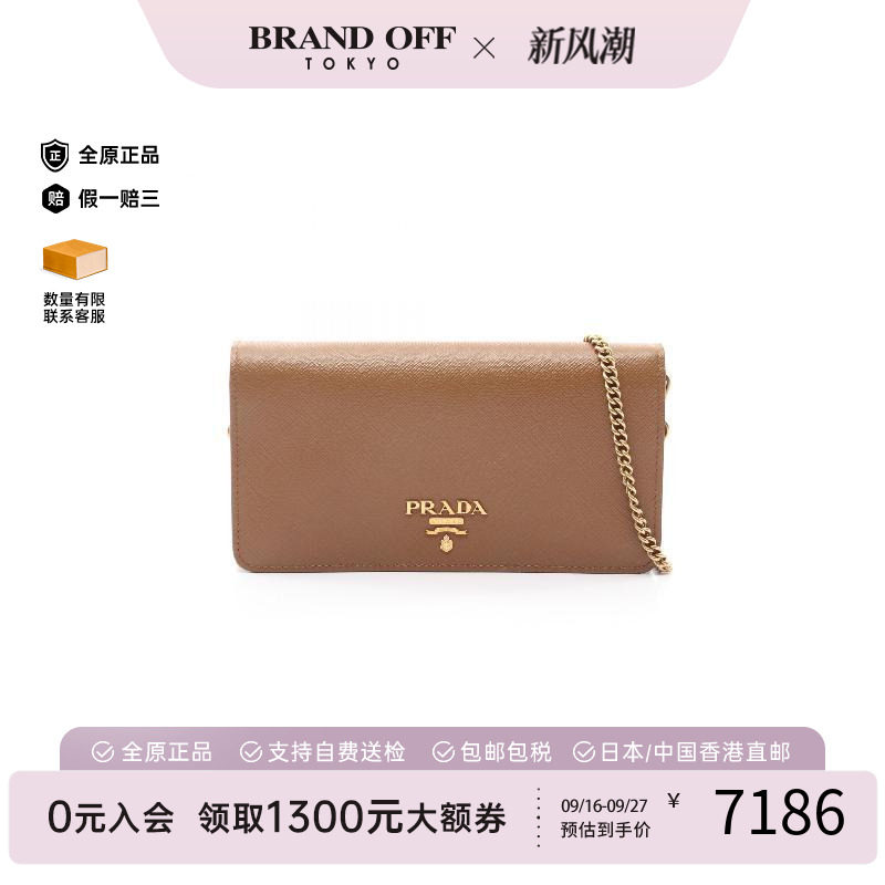 中古Prada普拉达斜挎包