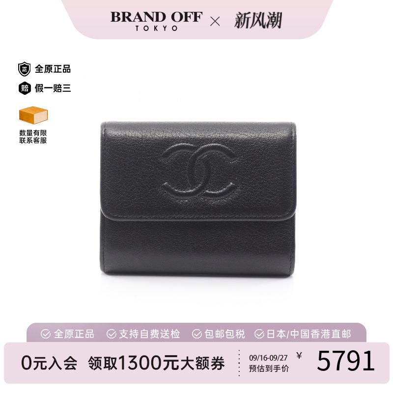 中古Chanel香奈儿零钱包