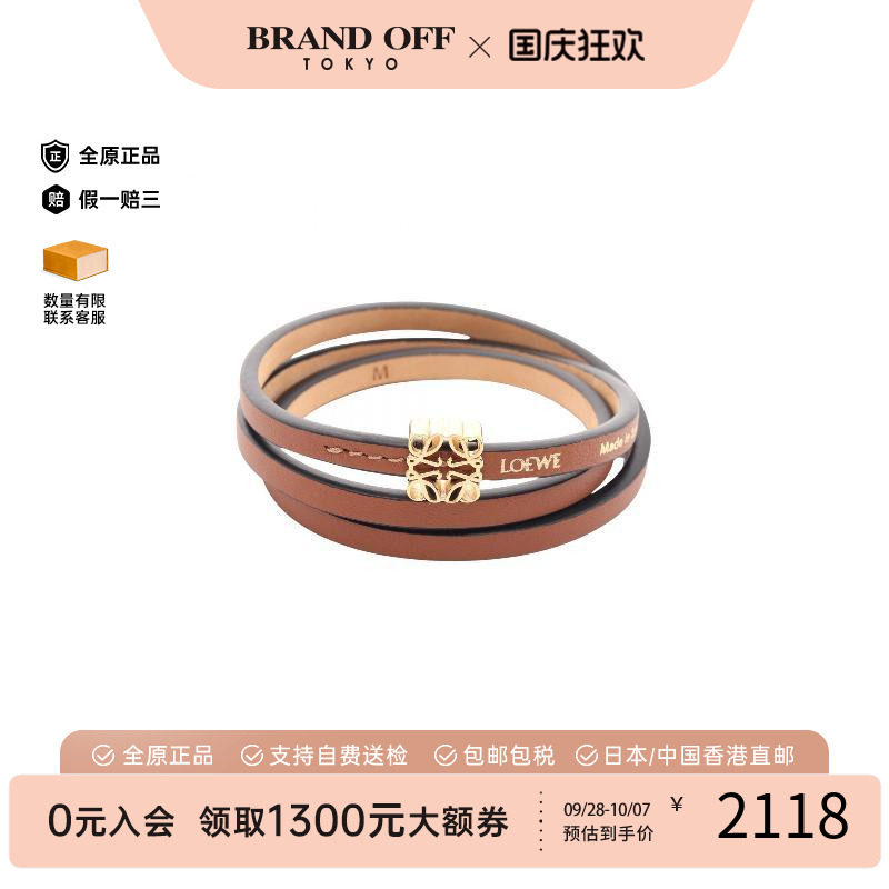 中古-日本进口Loewe罗意威其他