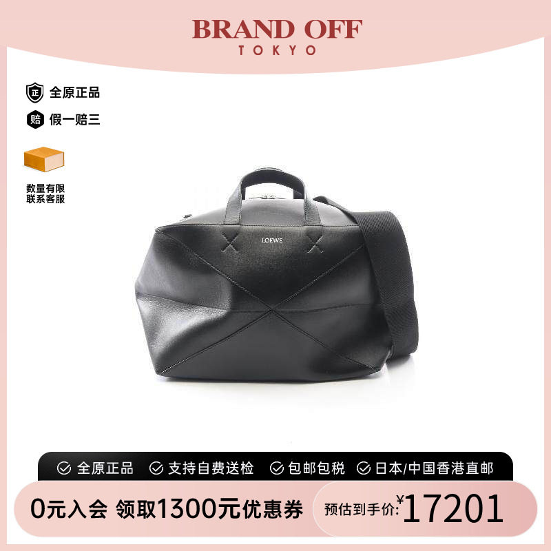 中古Loewe罗意威斜挎包