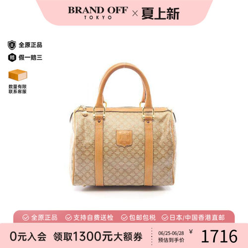 中古Celine赛琳托特包