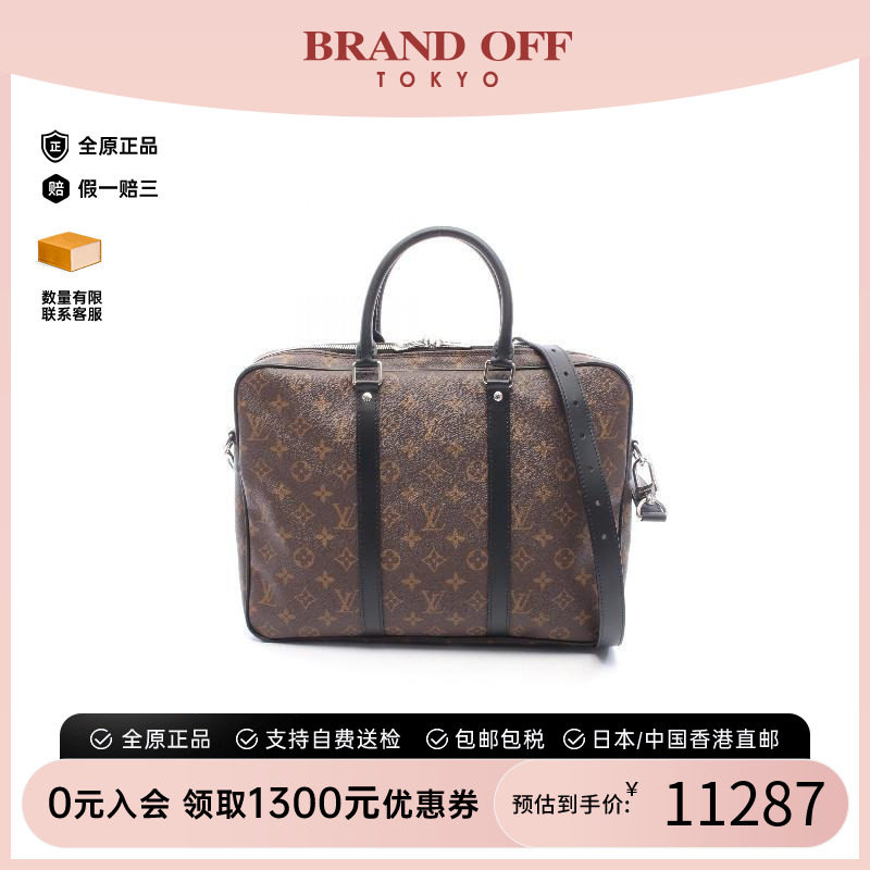 中古LV路易威登斜挎包メンズ