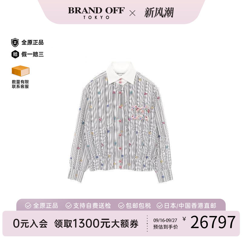 中古Chanel香奈儿上衣レディース