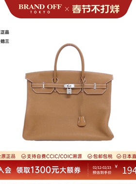 中古Hermes爱马仕女包A级95新Birkin40铂金金棕色Togo皮手提包