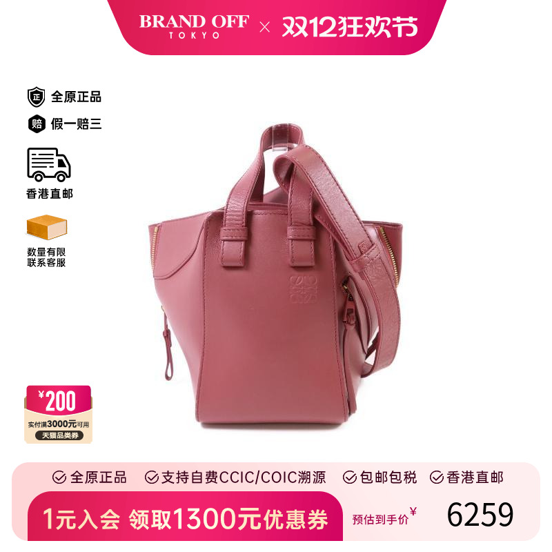 中古Loewe罗意威斜挎包