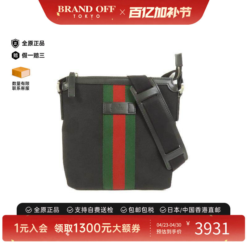 中古Gucci古驰男包B级9新Ophidia红绿条纹系列帆布斜挎包黑色正品