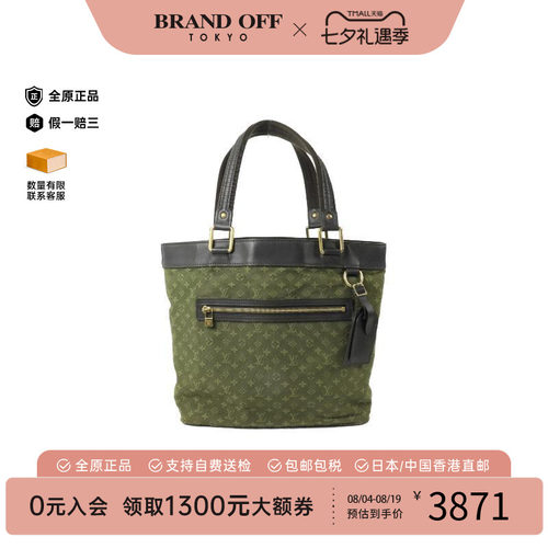 中古LV路易威登托特包