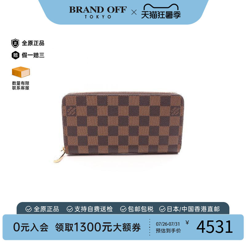 中古LV路易威登长钱包レディース