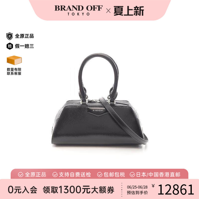 中古Givenchy纪梵希斜挎包