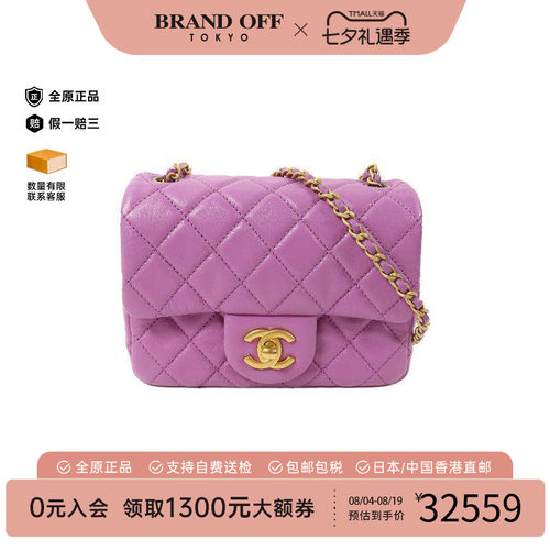 中古Chanel香奈儿斜挎包