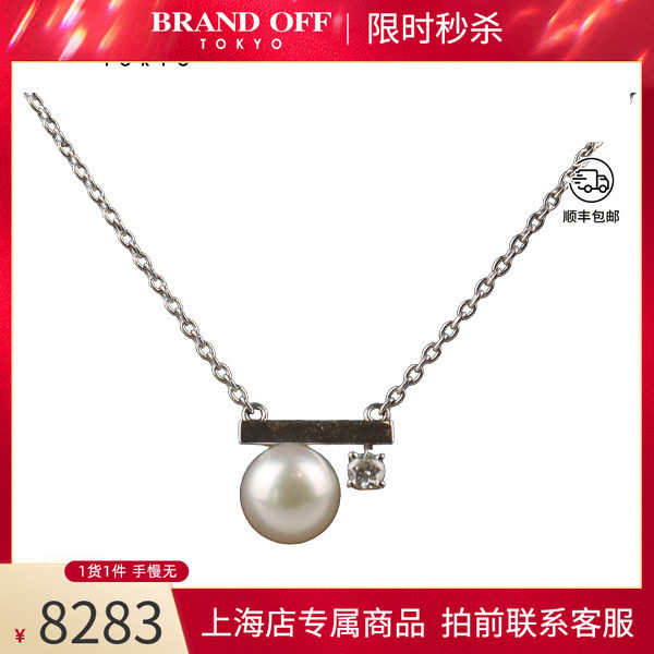 中古「95新」TASAKI(塔思琦)Petit Balance class750白金40-45cm
