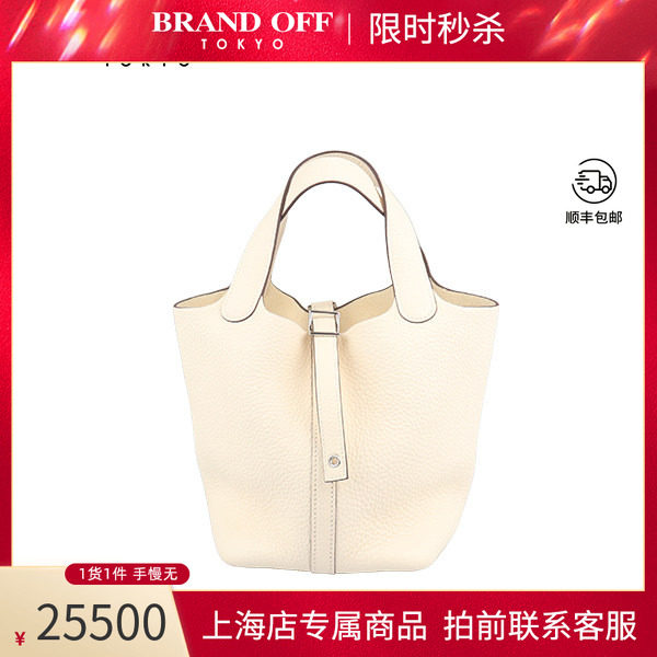 「9新」爱马仕PICOTINLOCK奶油白CLEMENCE皮18中古vintage包包