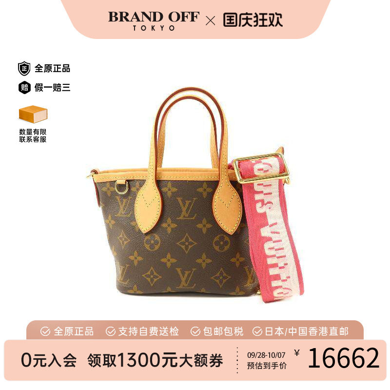 中古LV路易威登斜挎包レディース