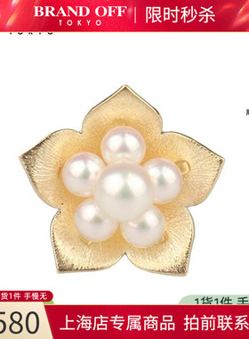 「9.5新」MIKIMOTO(御木本)海水baby珍珠花型海水珍珠K14黄金胸针