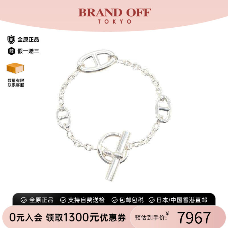 中古Hermes爱马仕手链レディース