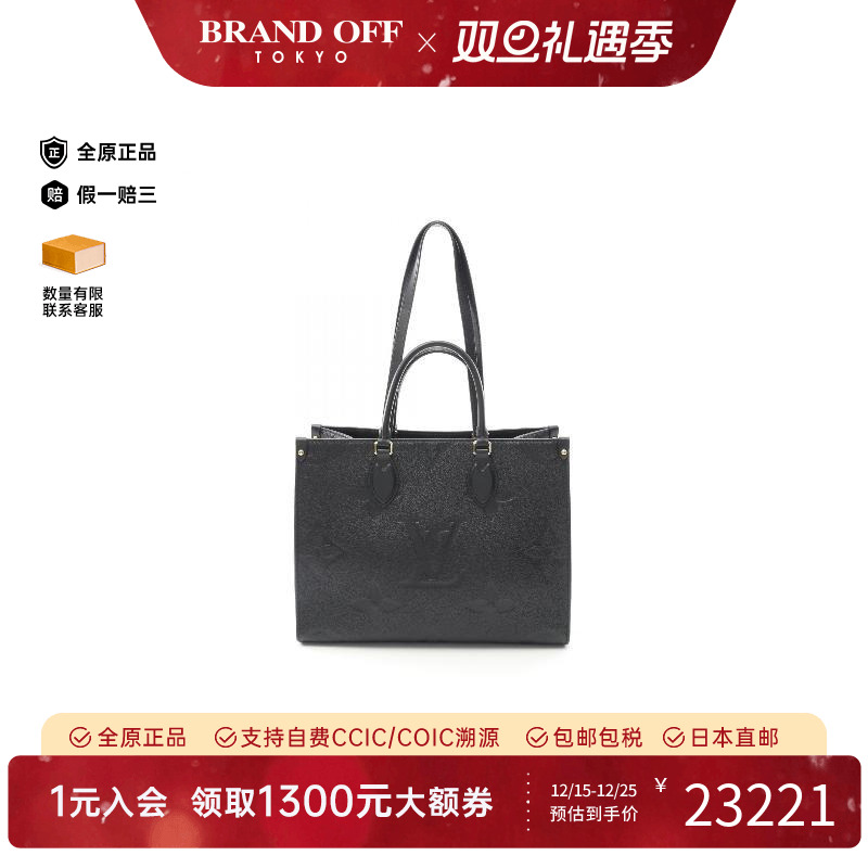 中古LV路易威登托特包