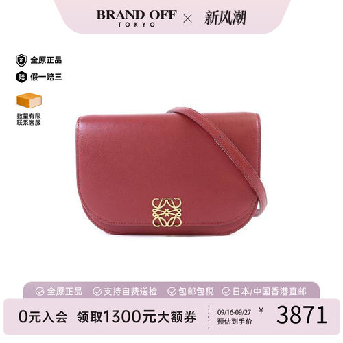 中古Loewe罗意威斜挎包