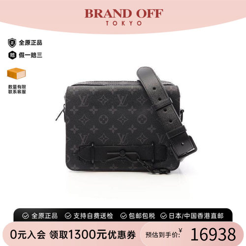 中古LV路易威登斜挎包メンズ