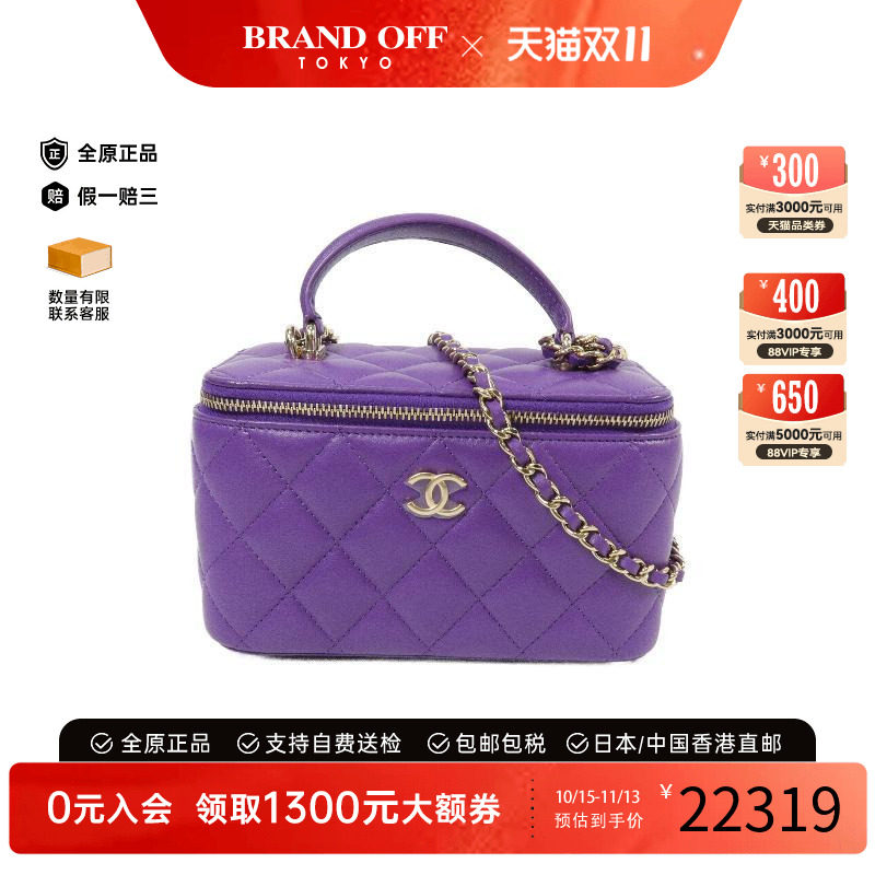 中古Chanel香奈儿斜挎包