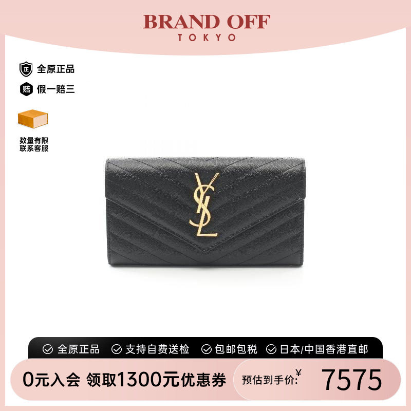 中古YSL圣罗兰长钱包レディース