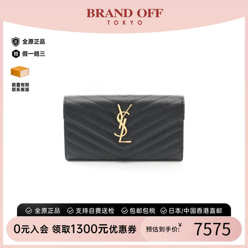 中古YSL圣罗兰长钱包レディース