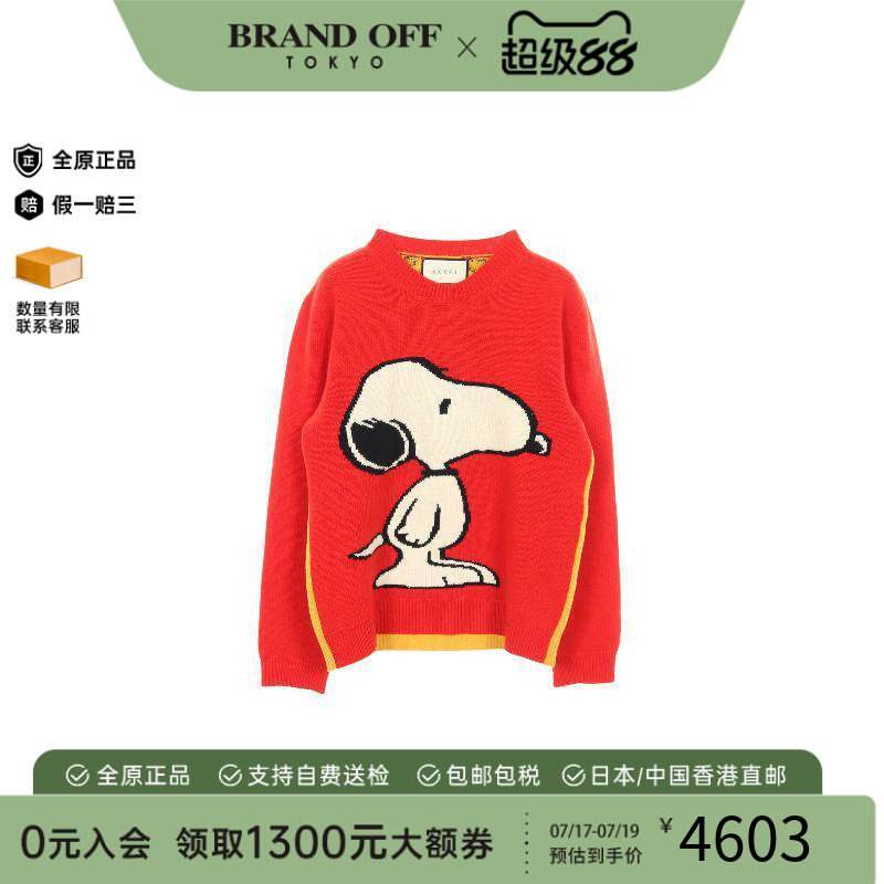 中古Gucci古驰上衣メンズ羊毛