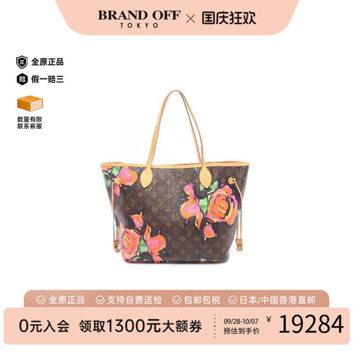 中古LV路易威登托特包