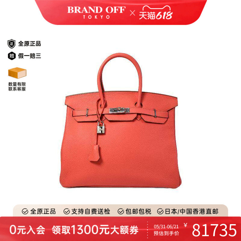 中古Hermes爱马仕手提包