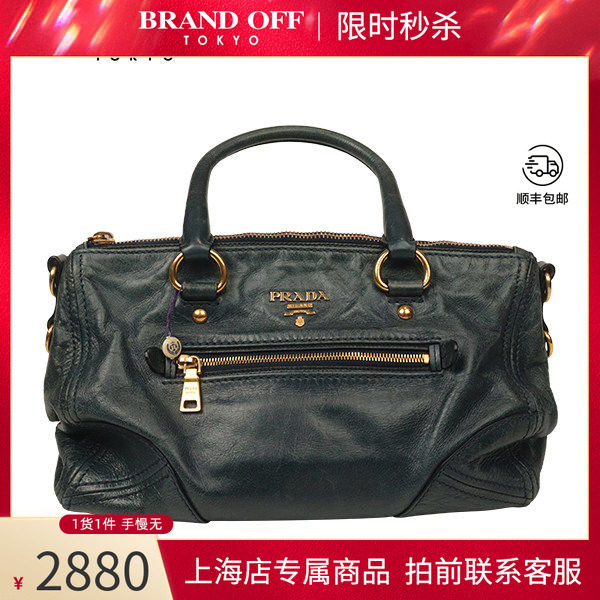 中古「8.5新」PRADA(普拉达)VITELLO 波士顿包墨绿色牛皮单肩包
