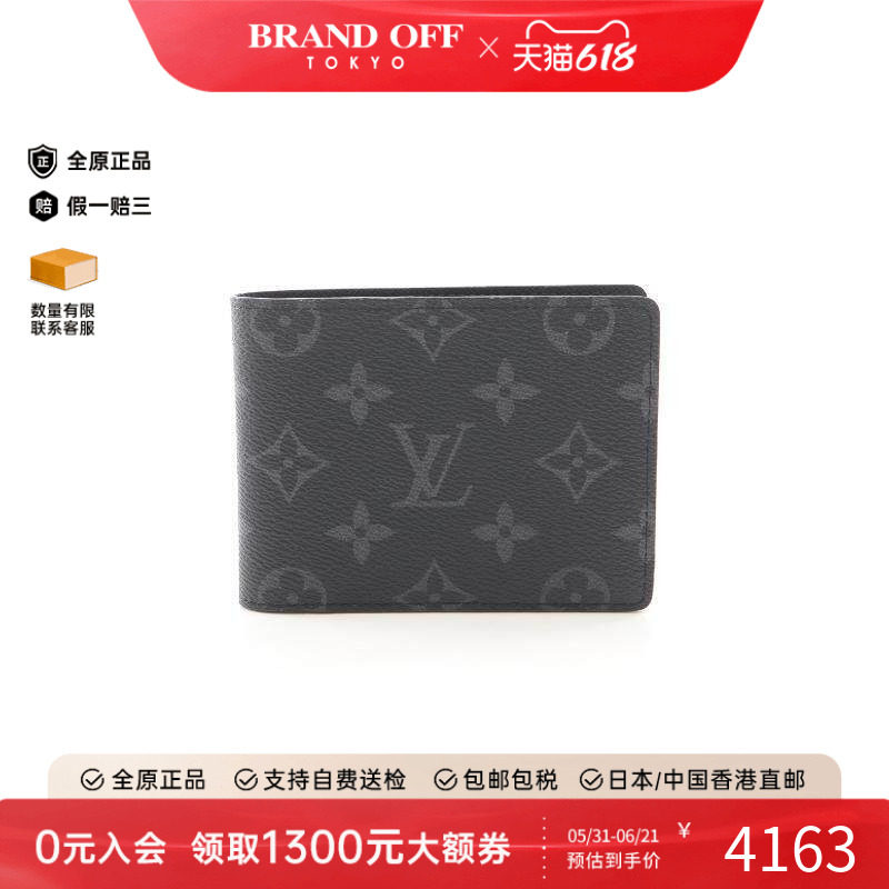 中古LV路易威登短钱包メンズ帆布