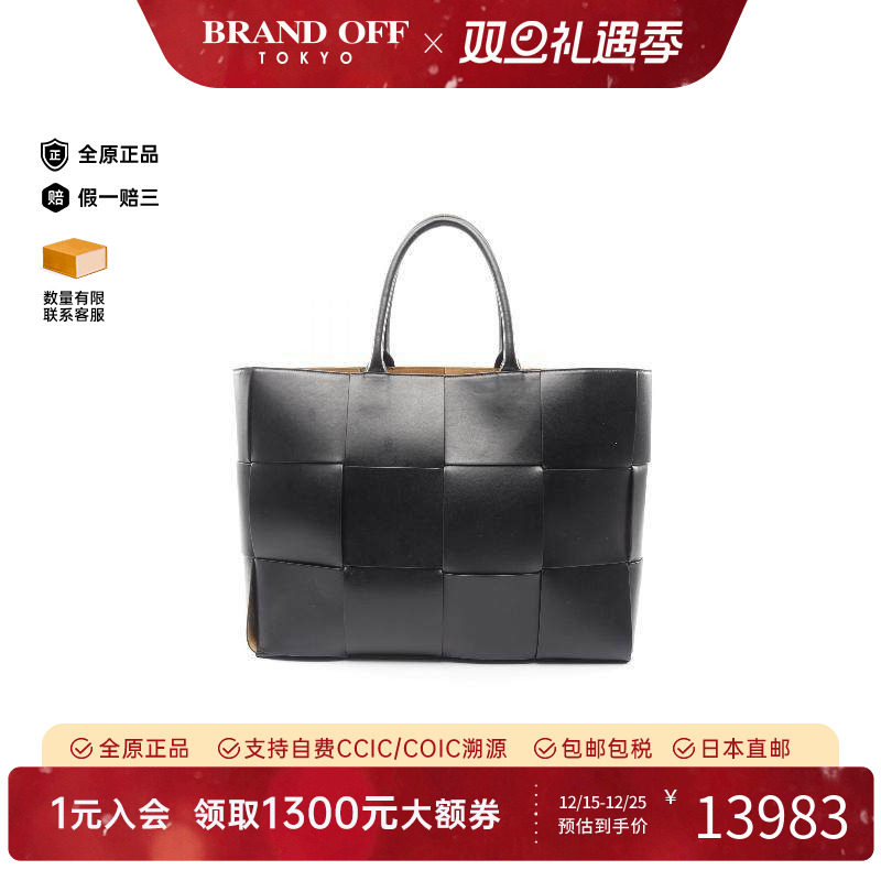 中古Bottega Veneta葆蝶家男包A级95新Intrecciato编织牛皮托特包