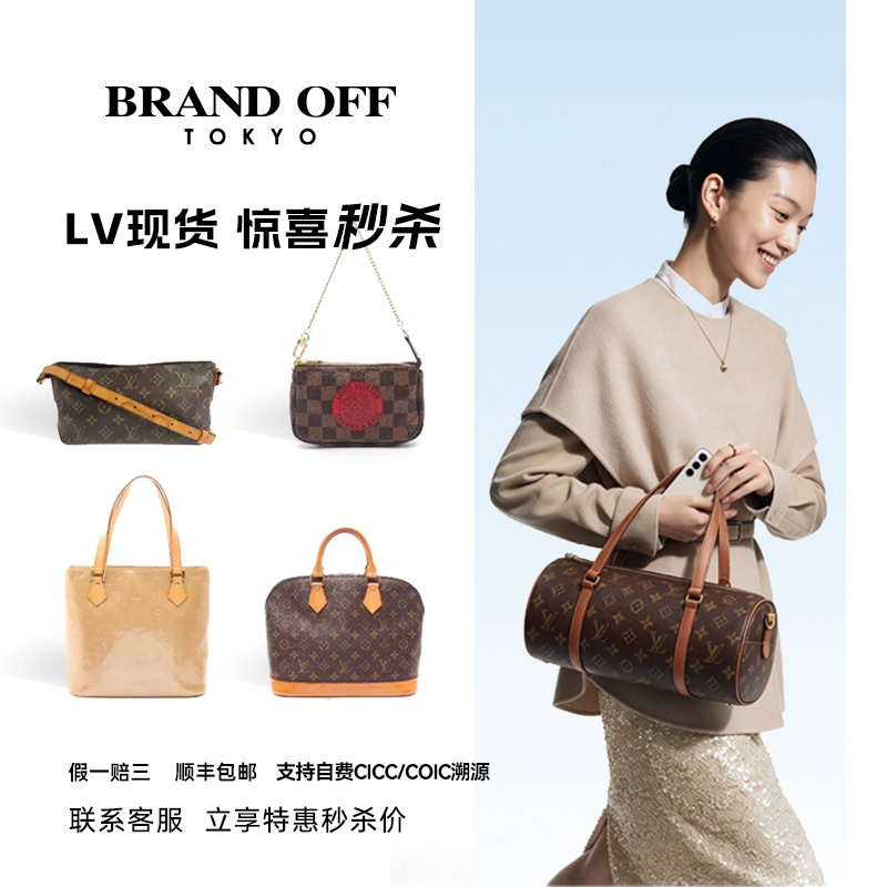 大牌LV路易威登中古包