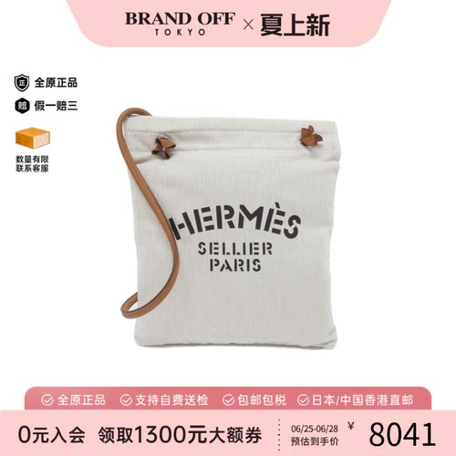 中古Hermes爱马仕斜挎包