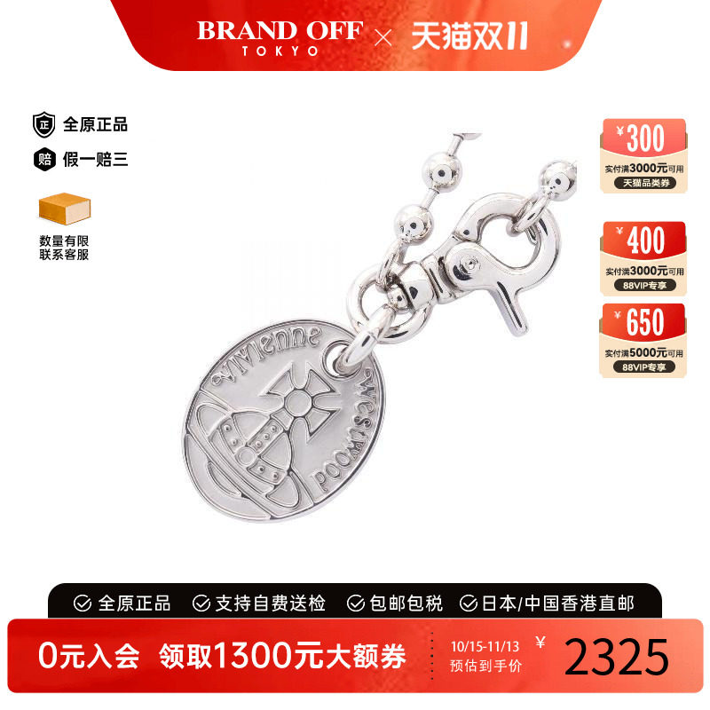 中古VivienneWestwood薇薇安