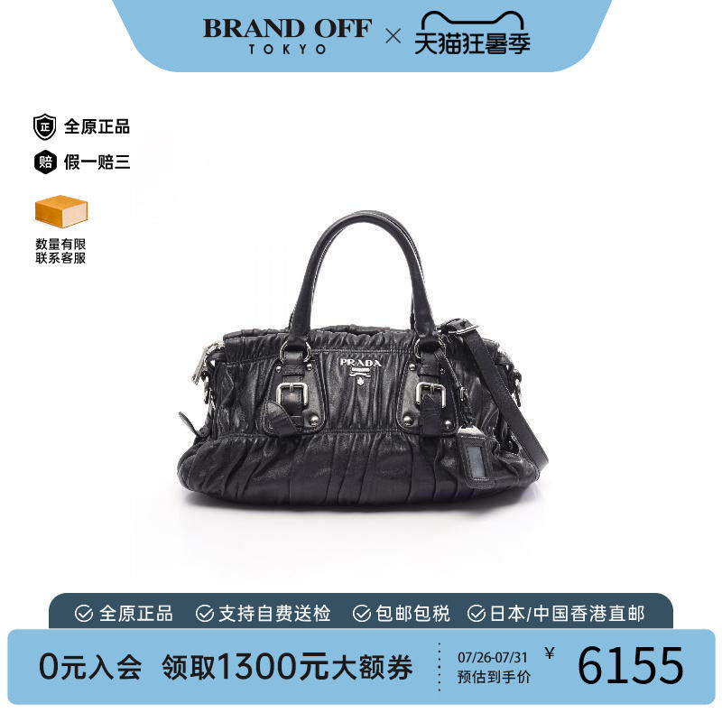中古Prada普拉达斜挎包