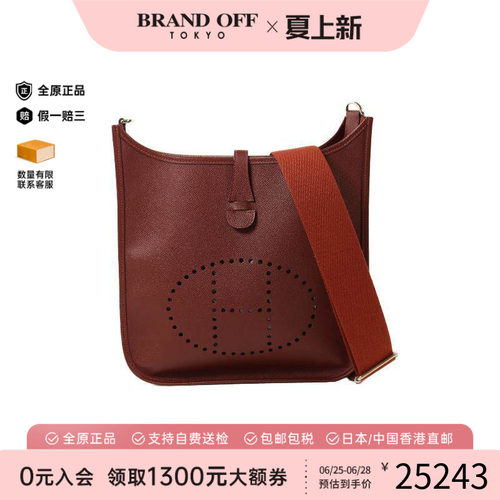 中古Hermes爱马仕斜挎包