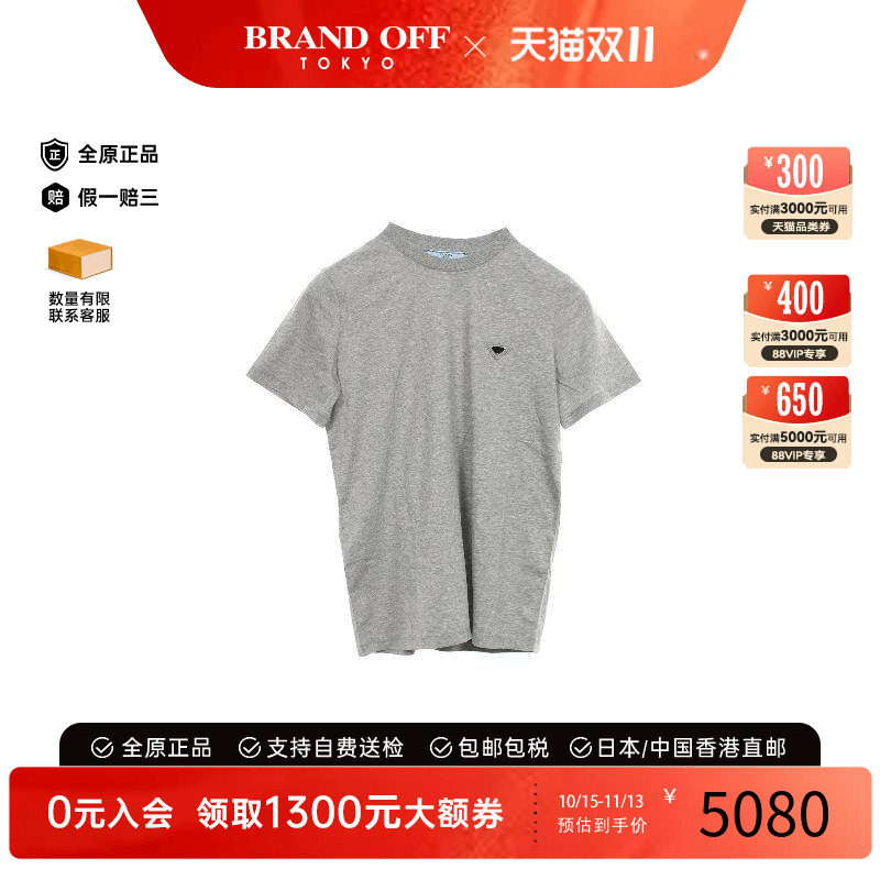 中古Prada普拉达上衣レディース