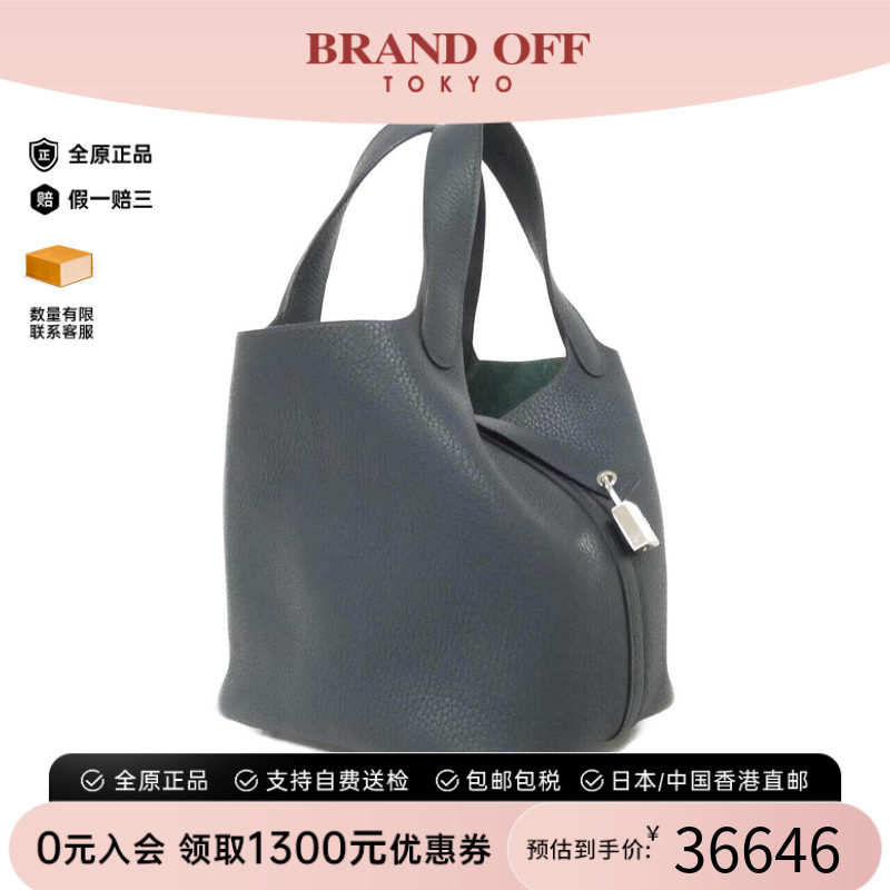 中古Hermes爱马仕男包手提包