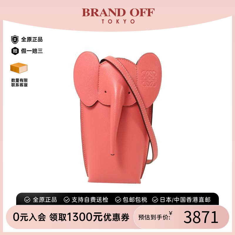 中古Loewe罗意威斜挎包